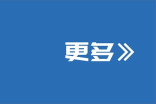 眼神似乎也不那么坚定了！客场0-2落后，镜头给到波切蒂诺