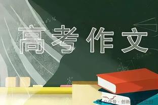 状态火热！锡安半场11中8拿下21分4助攻 正负值+22